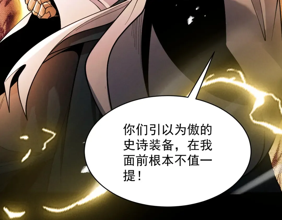 第83话 三英坠劫 第86页