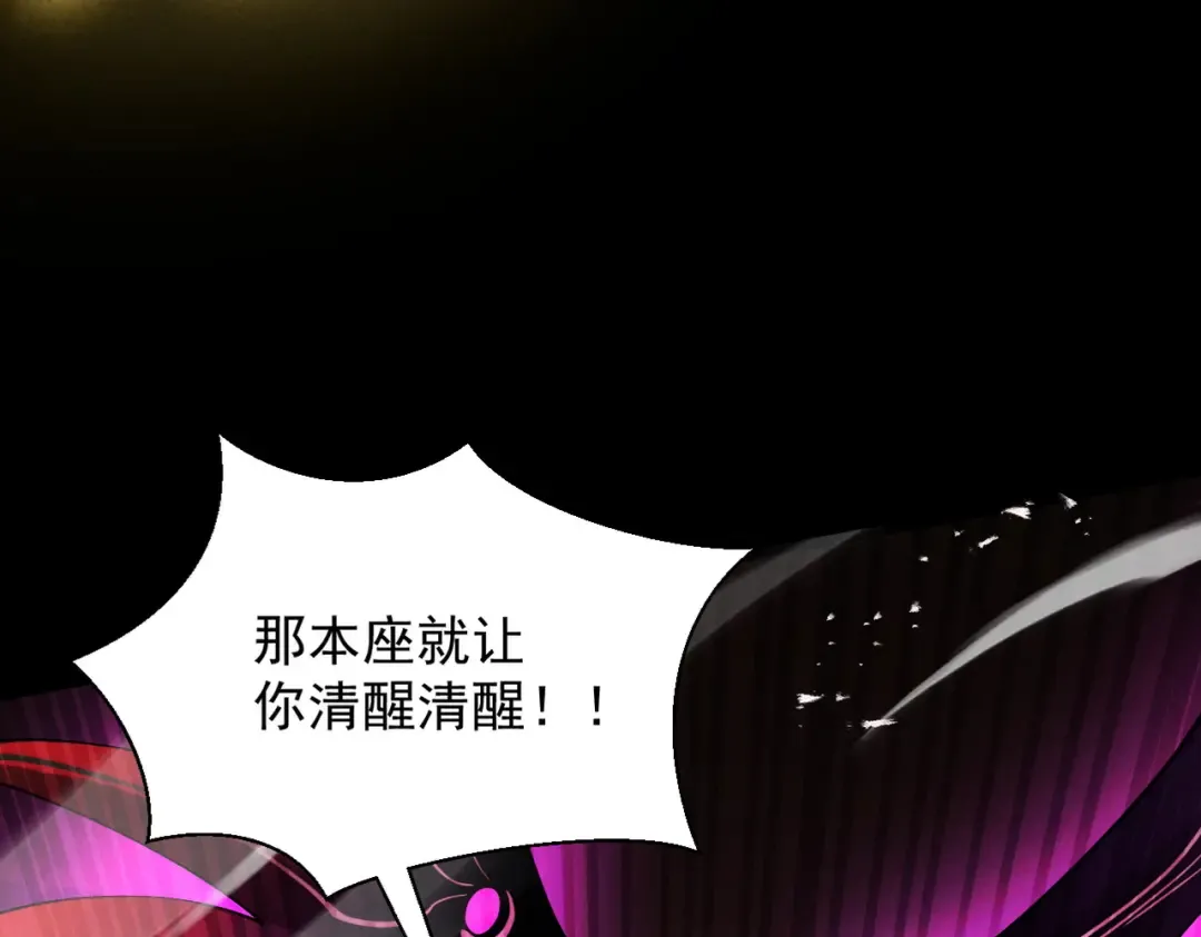 第83话 三英坠劫 第87页