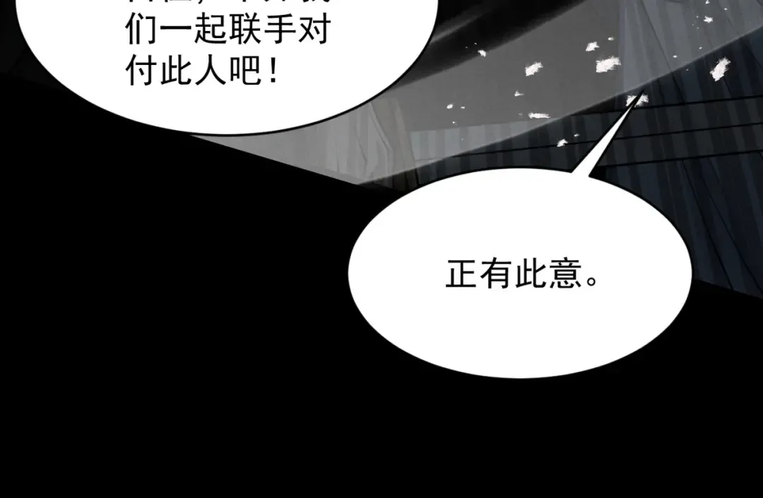 第83话 三英坠劫 第92页