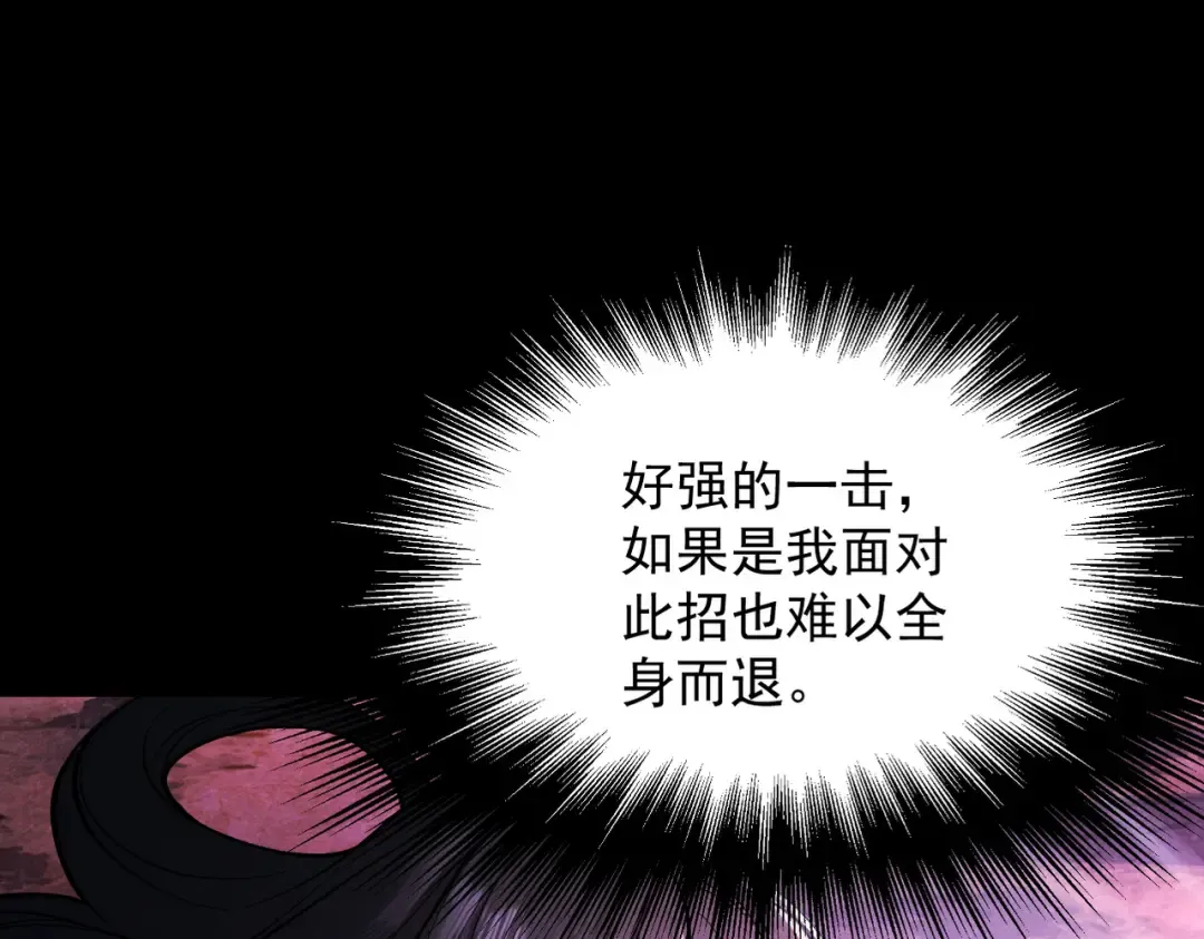 第83话 三英坠劫 第101页