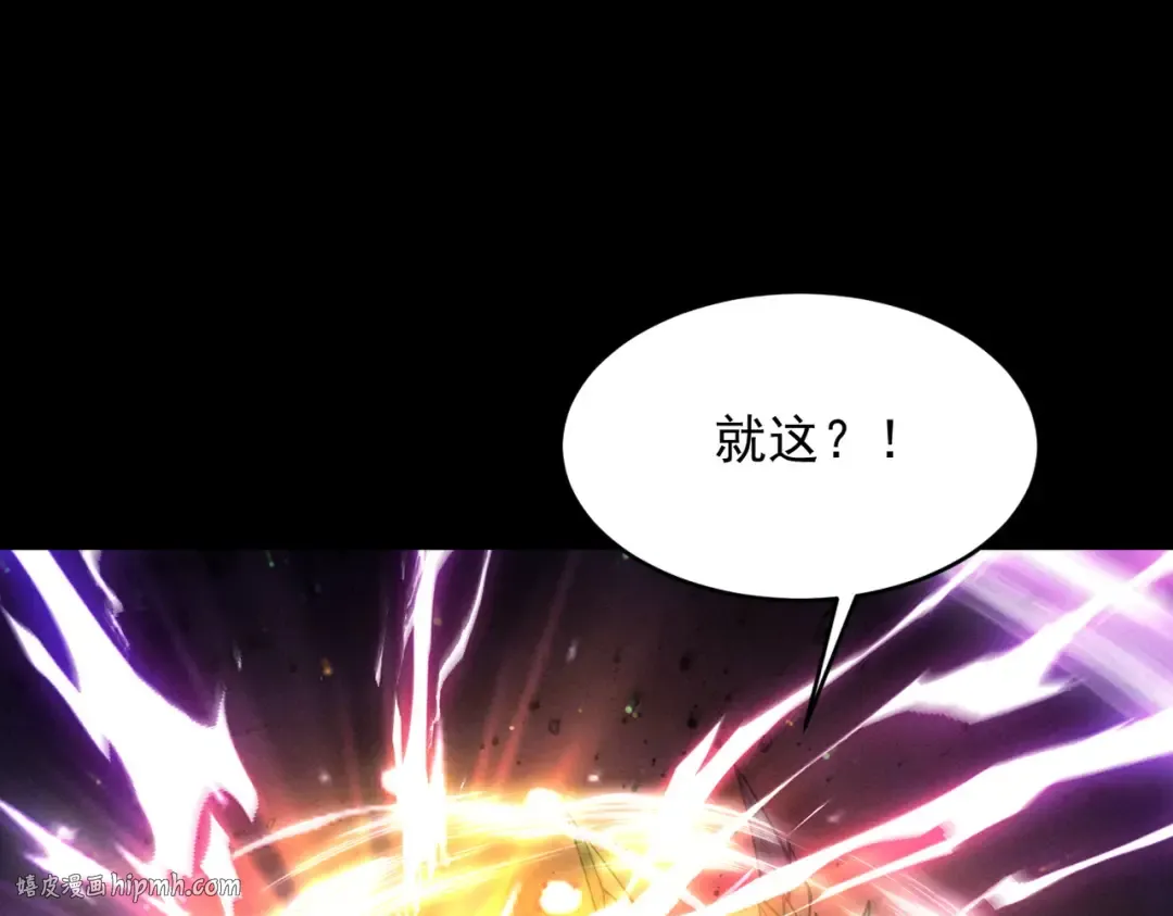 第83话 三英坠劫 第104页