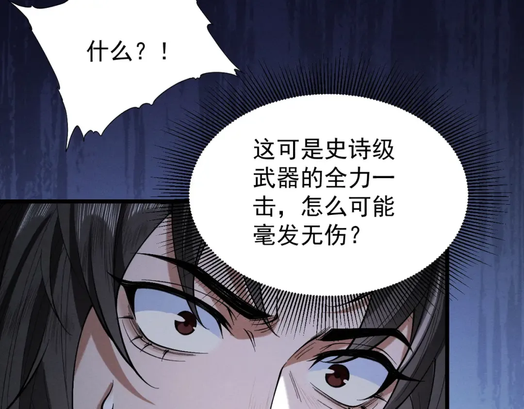 第83话 三英坠劫 第107页