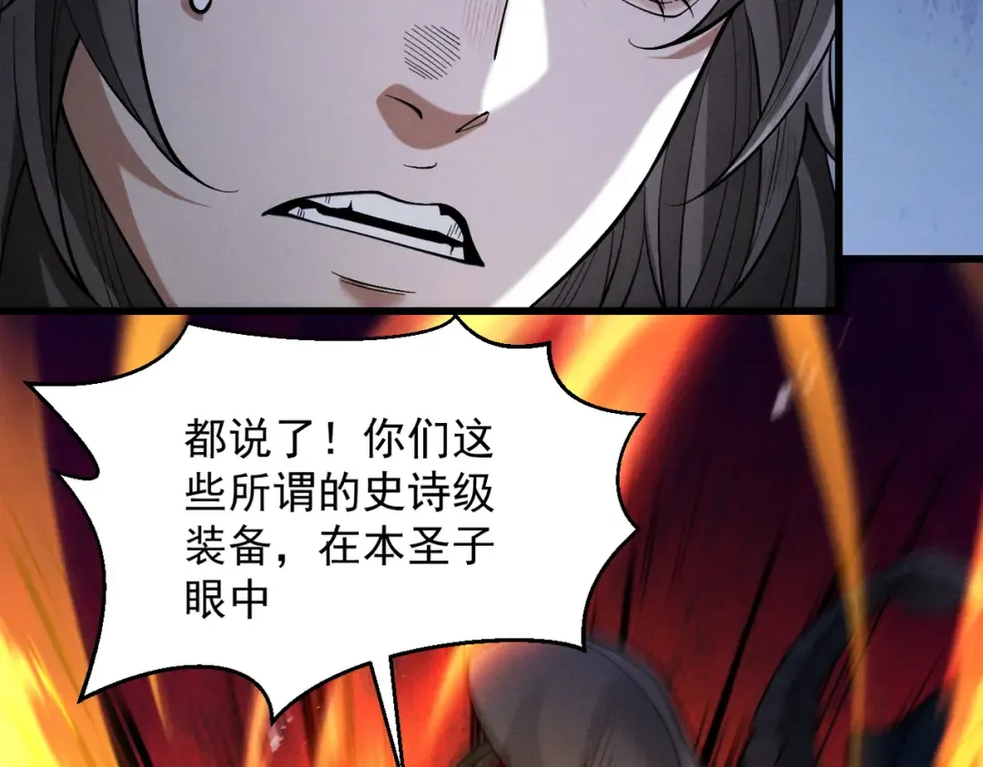 第83话 三英坠劫 第108页