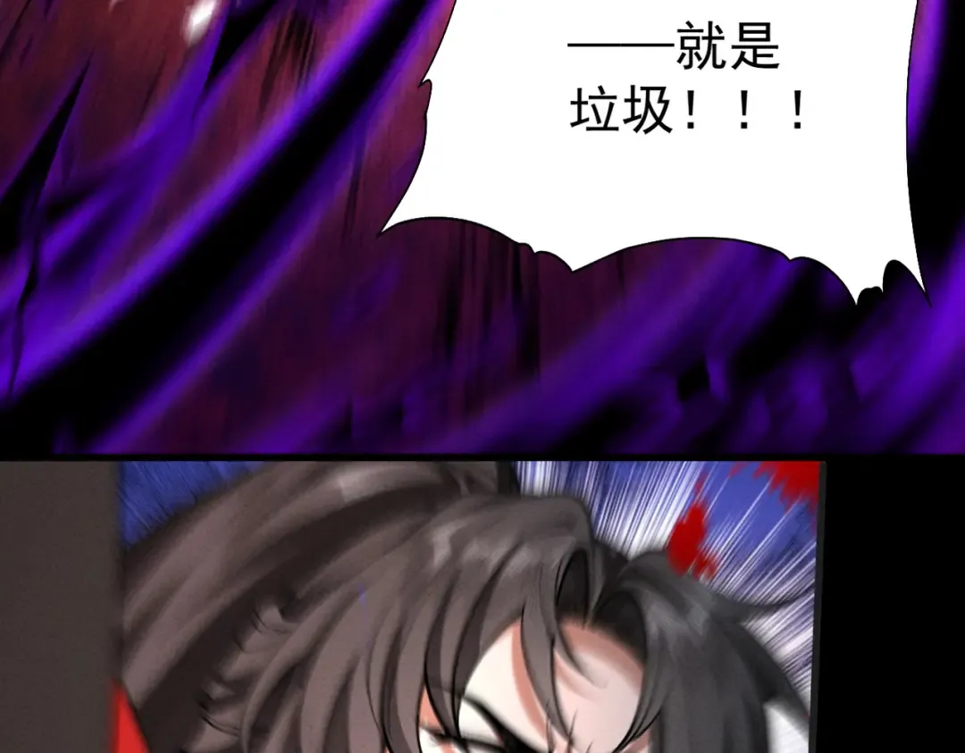 第83话 三英坠劫 第111页