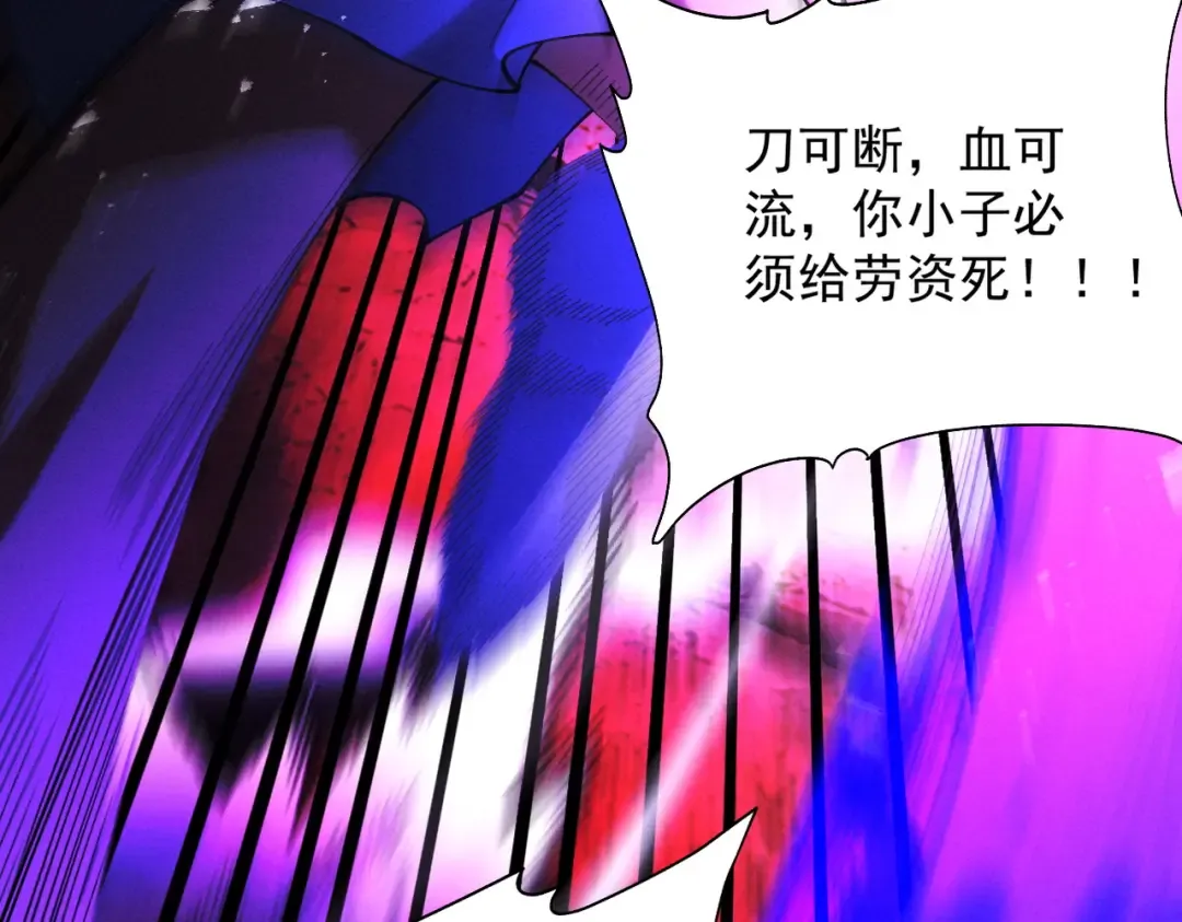 第83话 三英坠劫 第123页