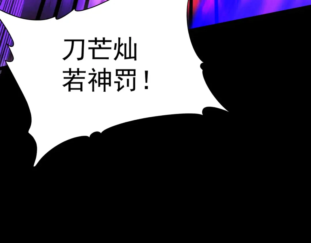 第83话 三英坠劫 第124页