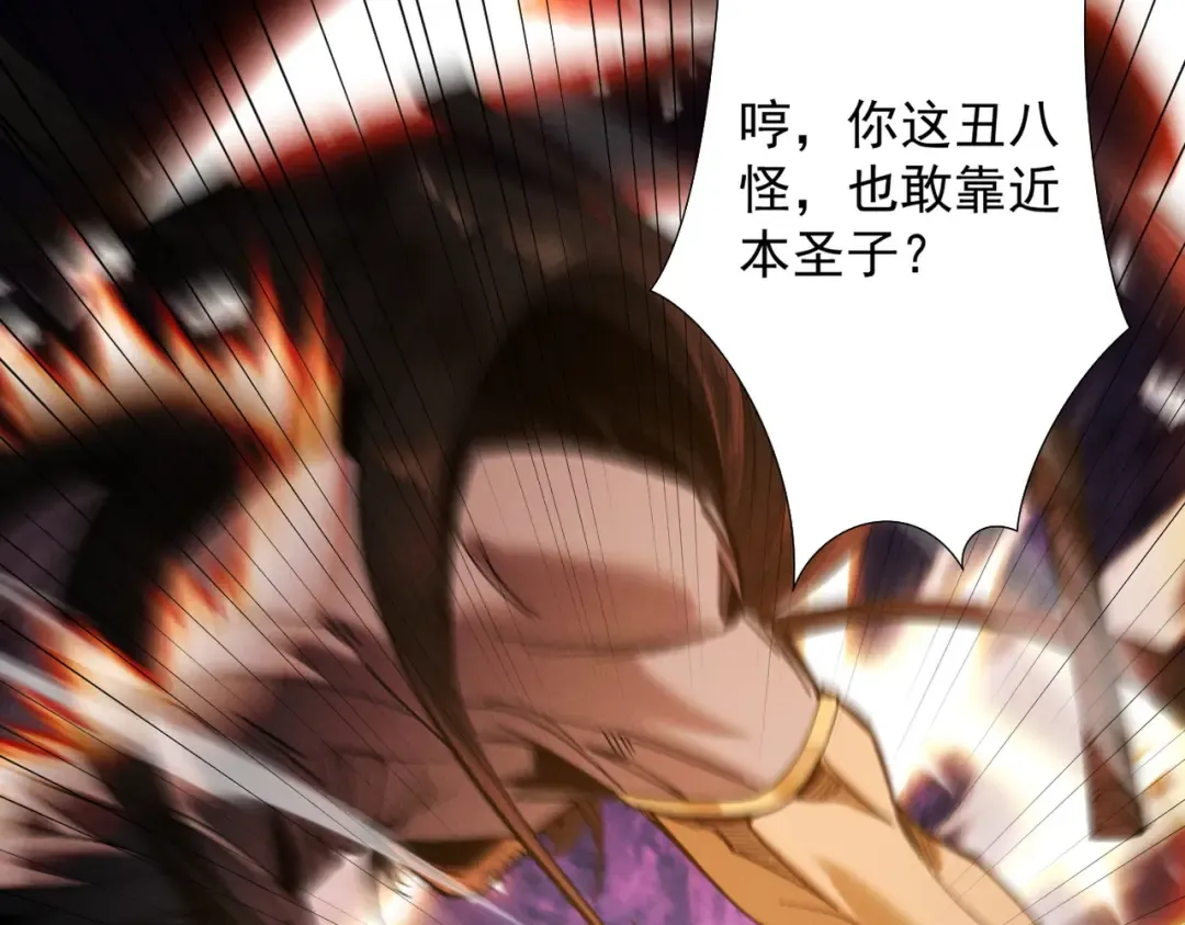 第83话 三英坠劫 第127页