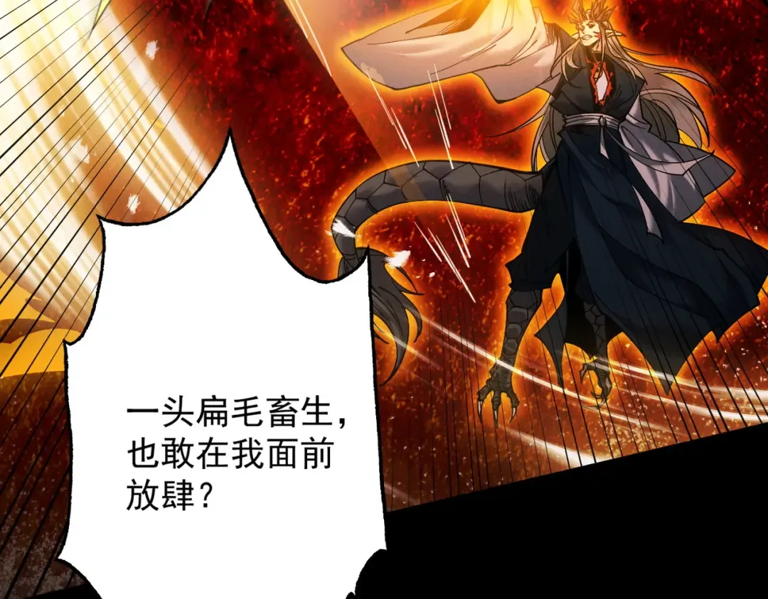 第83话 三英坠劫 第135页