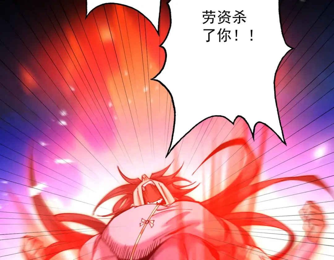 第83话 三英坠劫 第145页