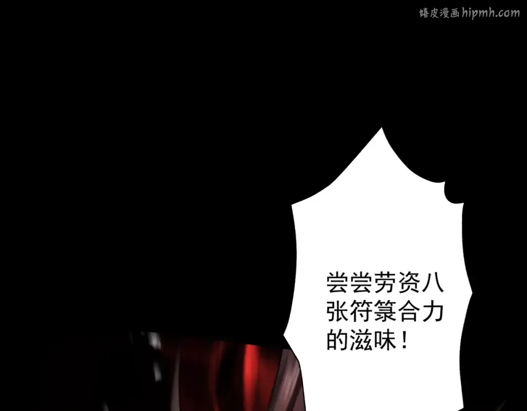 第84话 屠龙破局 第1页