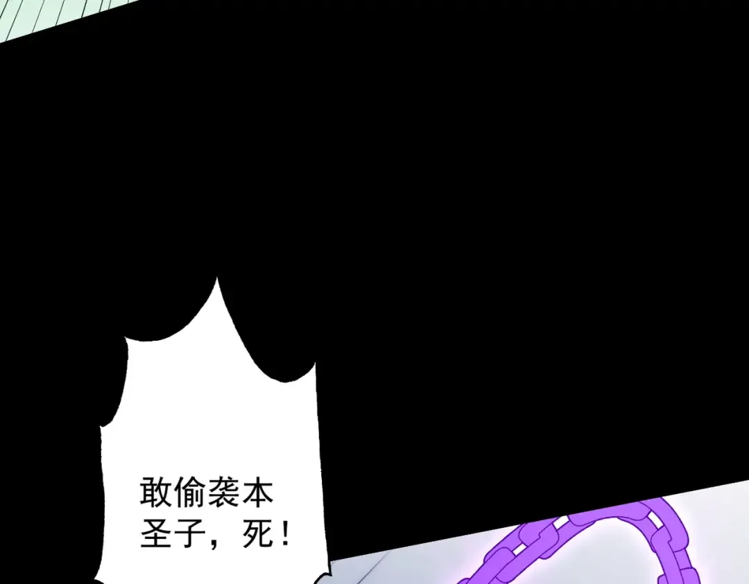 第84话 屠龙破局 第5页