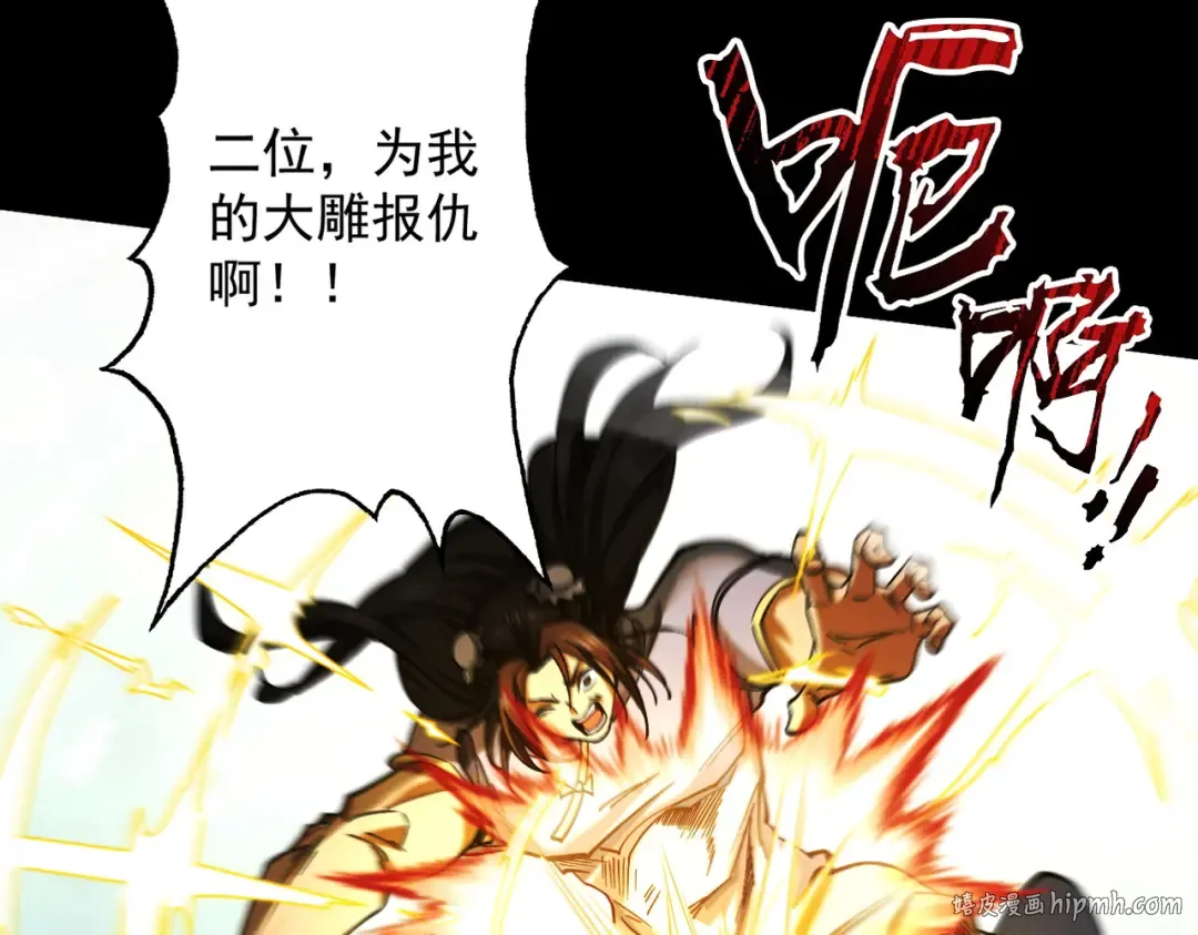 第84话 屠龙破局 第8页