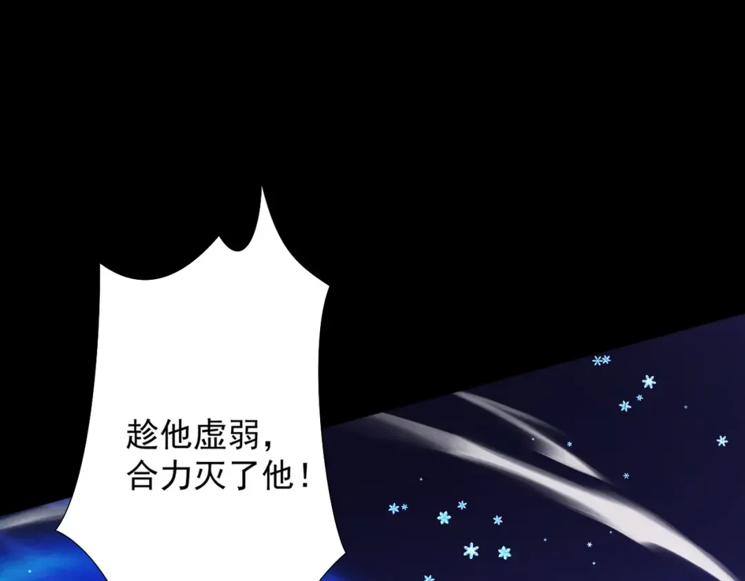 第84话 屠龙破局 第12页