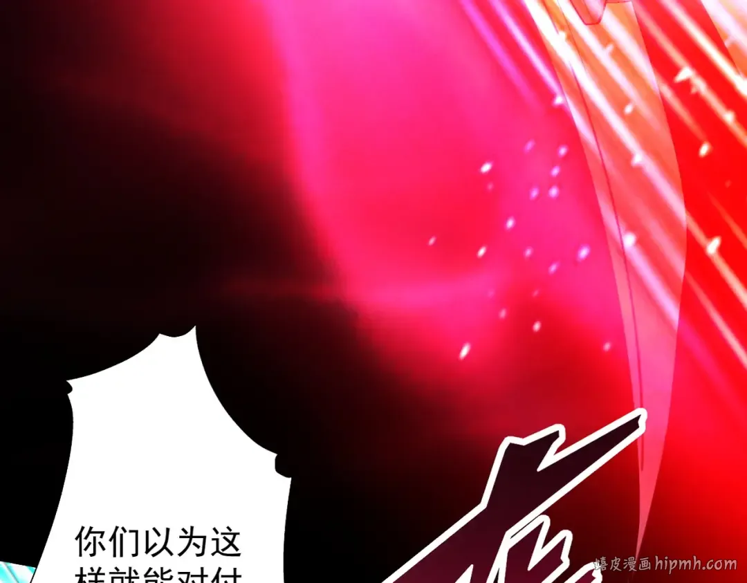 第84话 屠龙破局 第16页