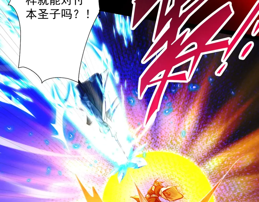 第84话 屠龙破局 第17页
