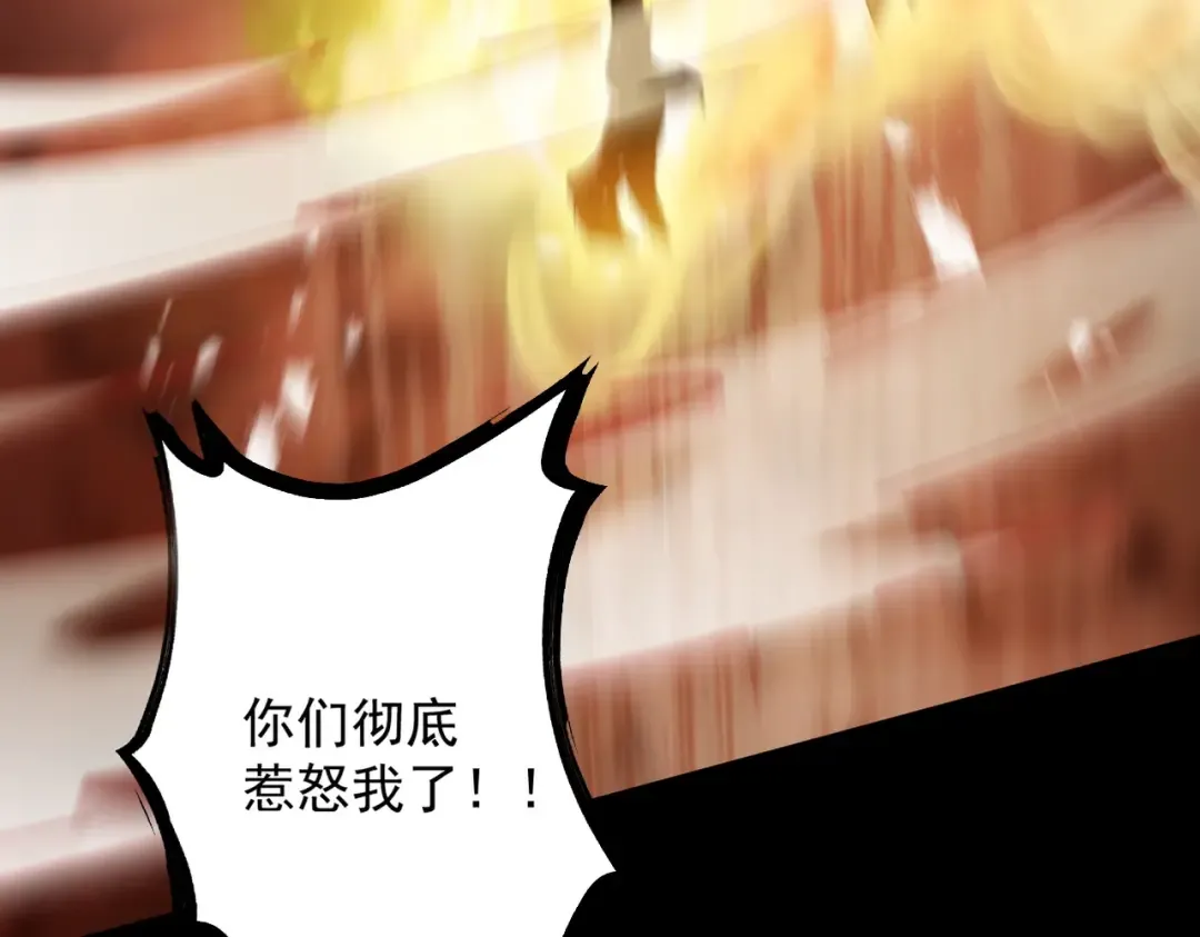 第84话 屠龙破局 第26页