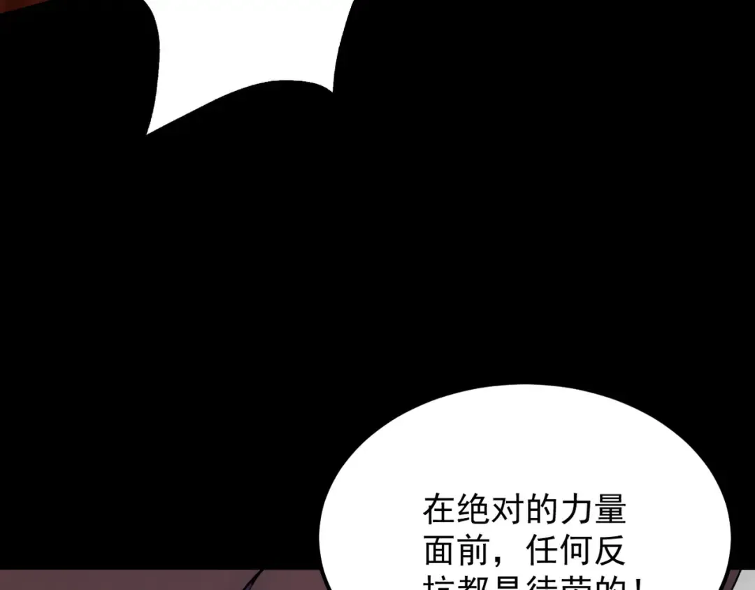 第84话 屠龙破局 第27页
