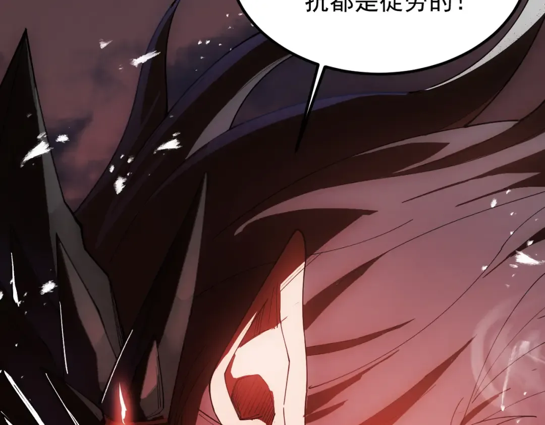 第84话 屠龙破局 第28页