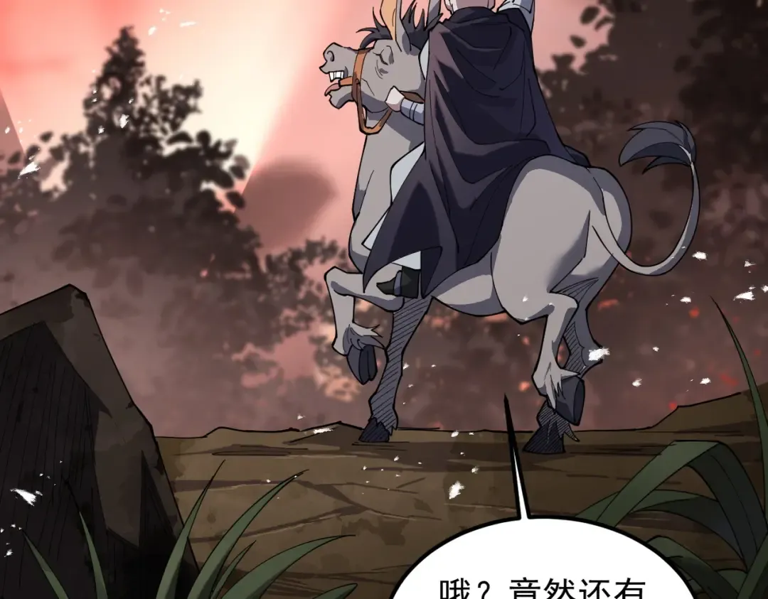 第84话 屠龙破局 第34页