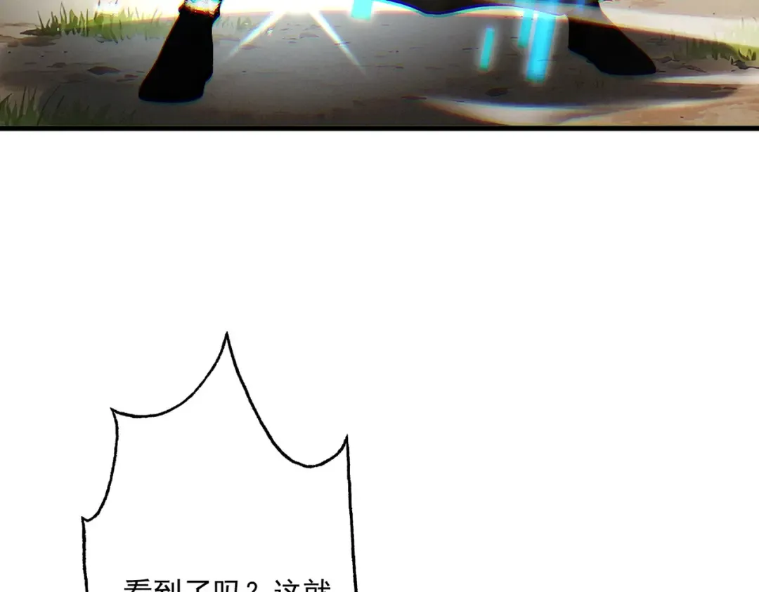 第84话 屠龙破局 第39页