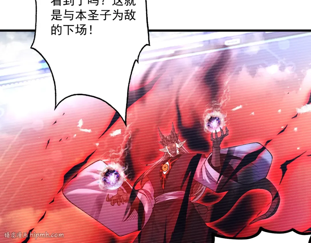 第84话 屠龙破局 第40页