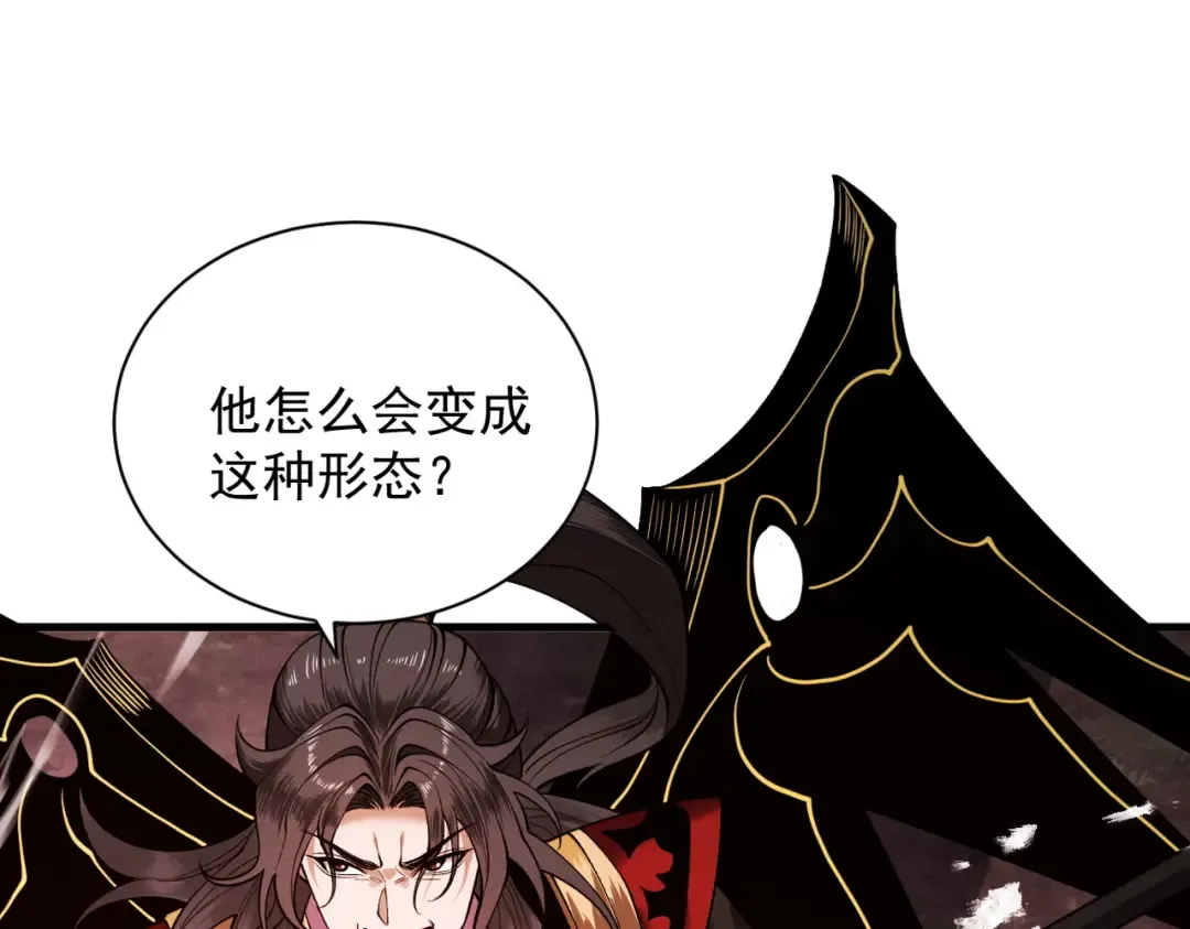 第84话 屠龙破局 第43页