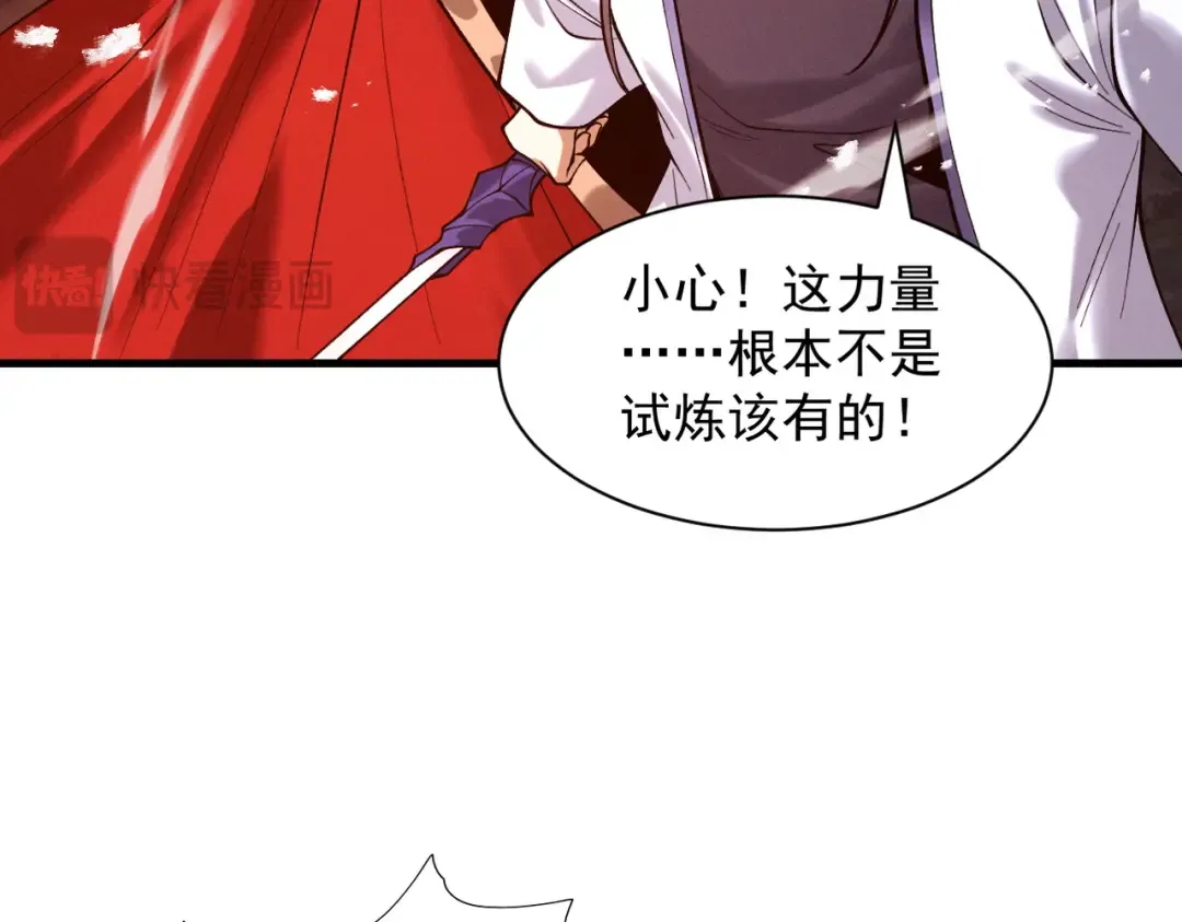第84话 屠龙破局 第45页