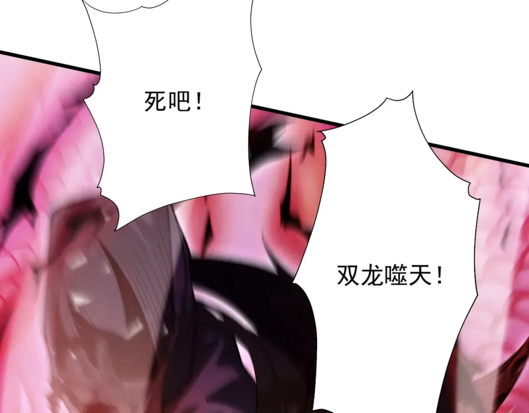 第84话 屠龙破局 第46页