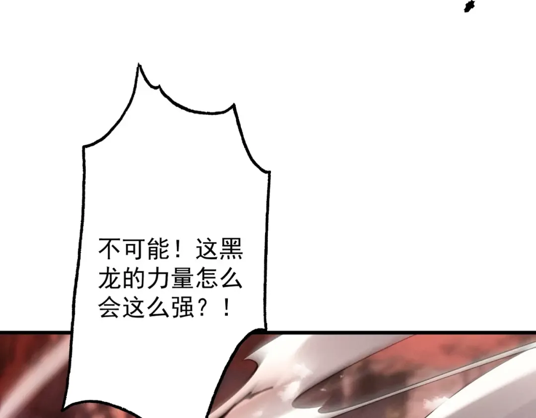 第84话 屠龙破局 第57页