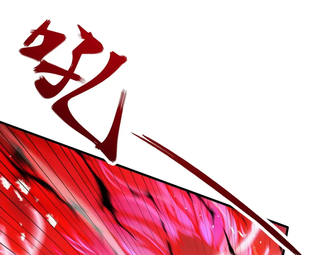 第84话 屠龙破局 第61页