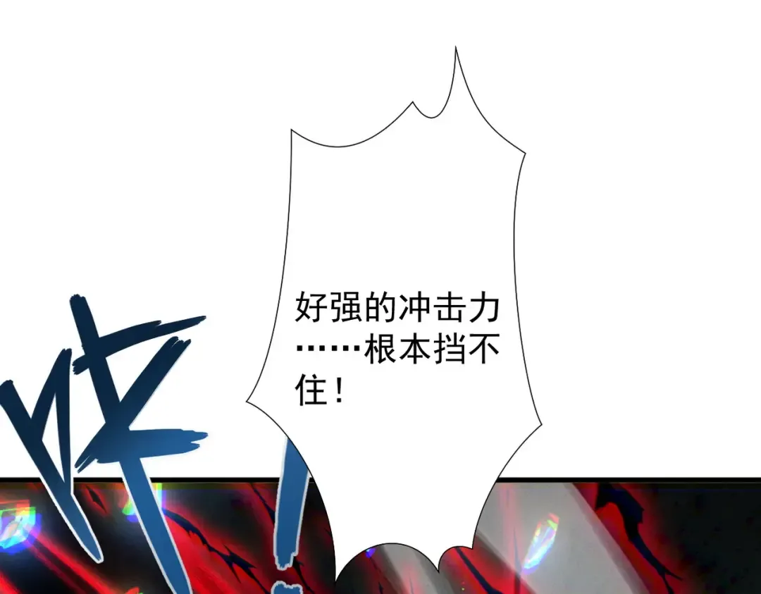 第84话 屠龙破局 第66页