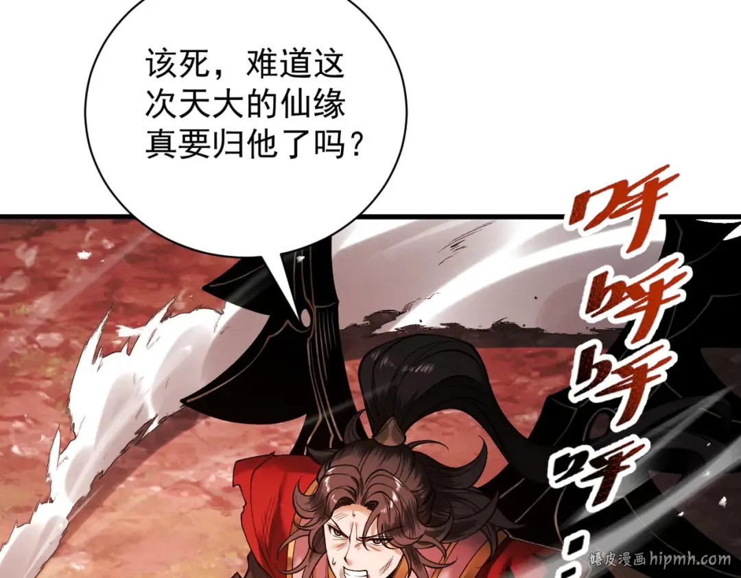 第84话 屠龙破局 第72页
