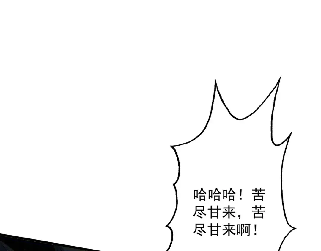 第84话 屠龙破局 第74页