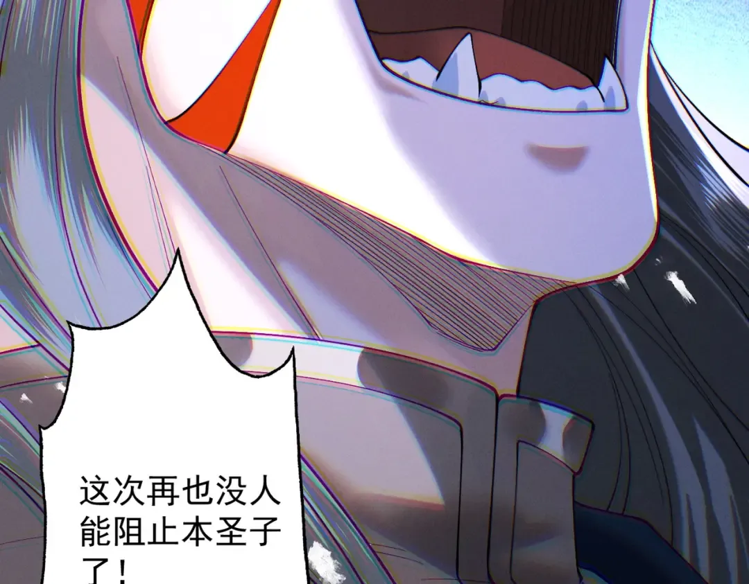 第84话 屠龙破局 第76页