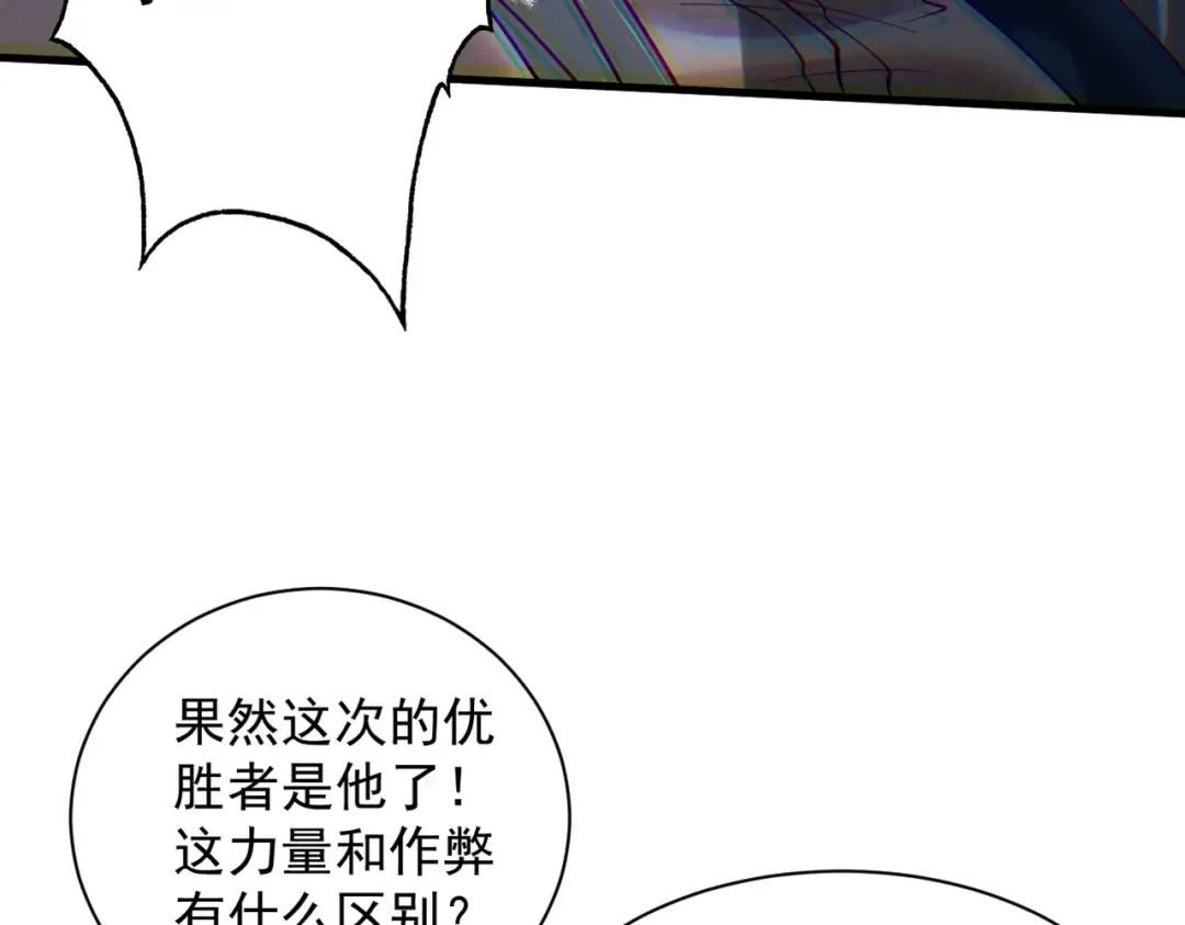 第84话 屠龙破局 第77页