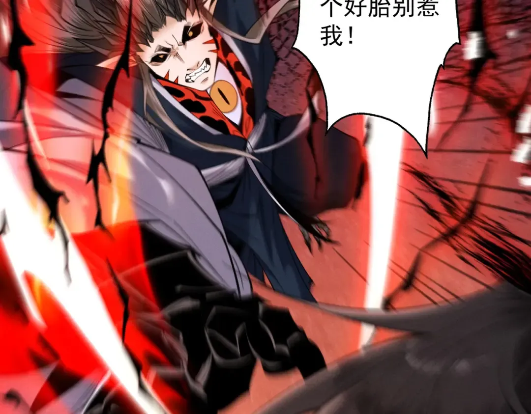 第84话 屠龙破局 第87页