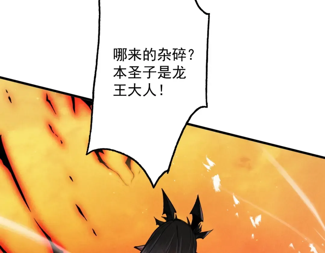 第84话 屠龙破局 第95页