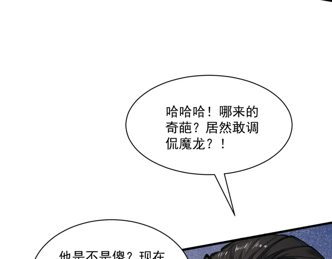 第84话 屠龙破局 第99页