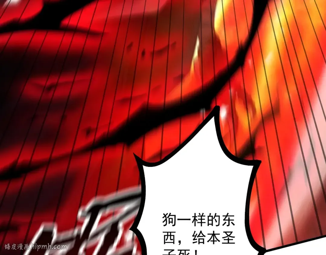 第84话 屠龙破局 第104页