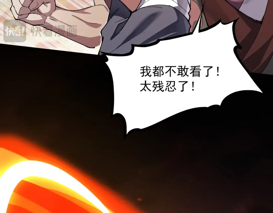 第84话 屠龙破局 第110页
