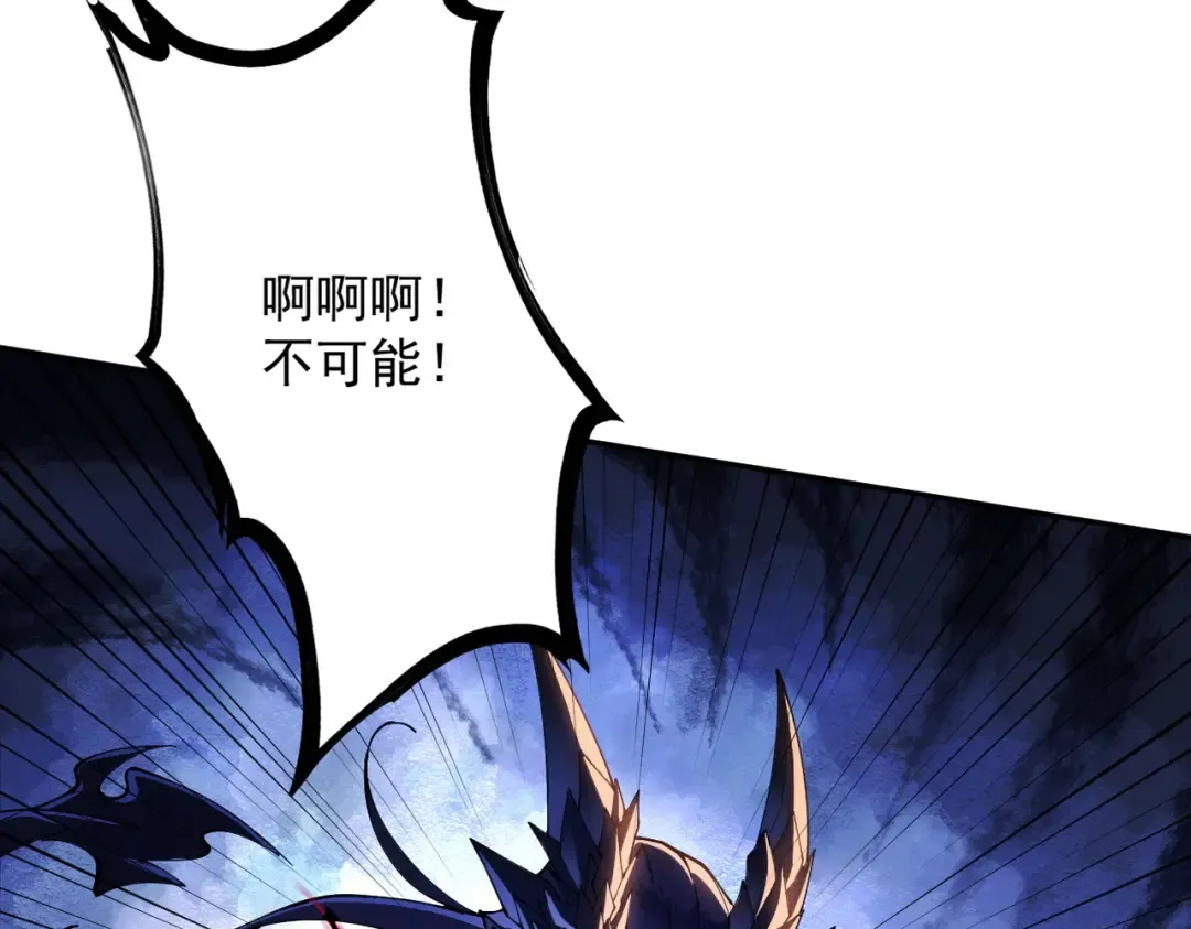 第84话 屠龙破局 第115页