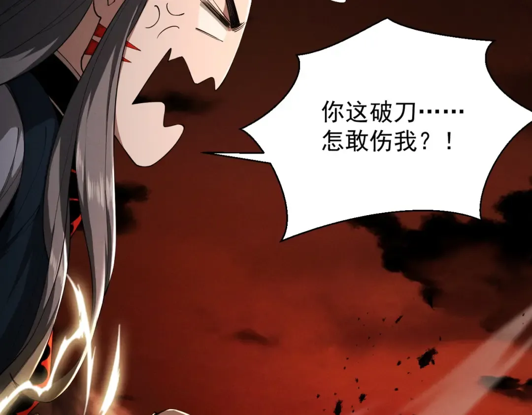 第84话 屠龙破局 第119页