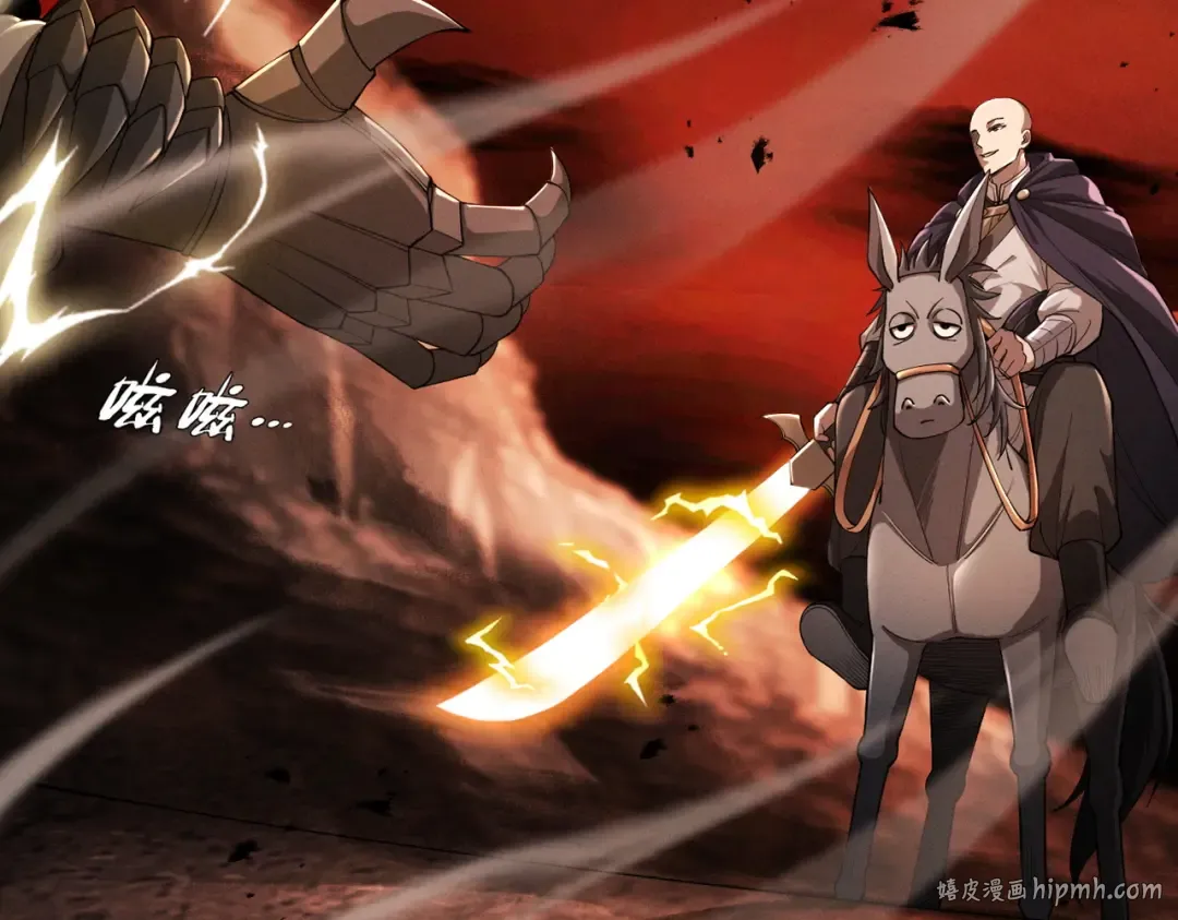 第84话 屠龙破局 第120页