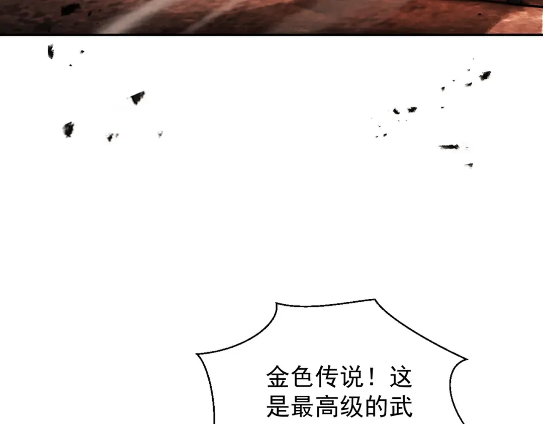 第84话 屠龙破局 第121页