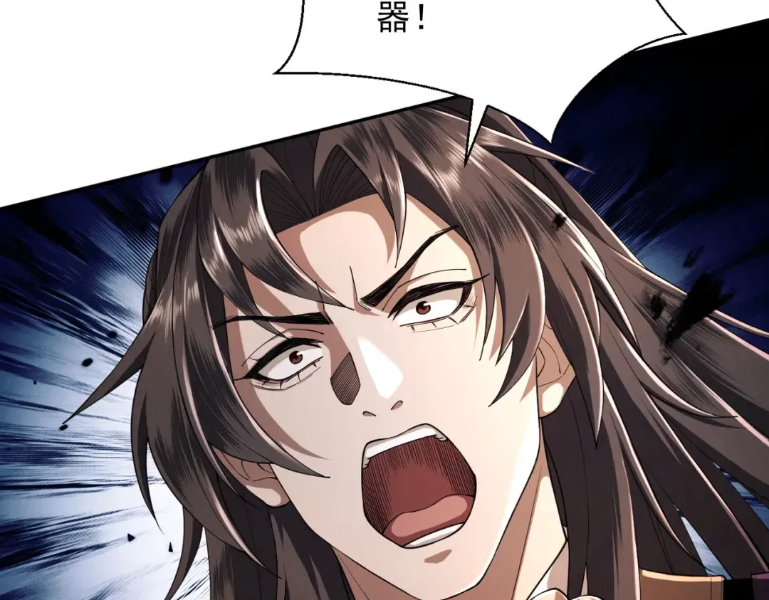 第84话 屠龙破局 第122页