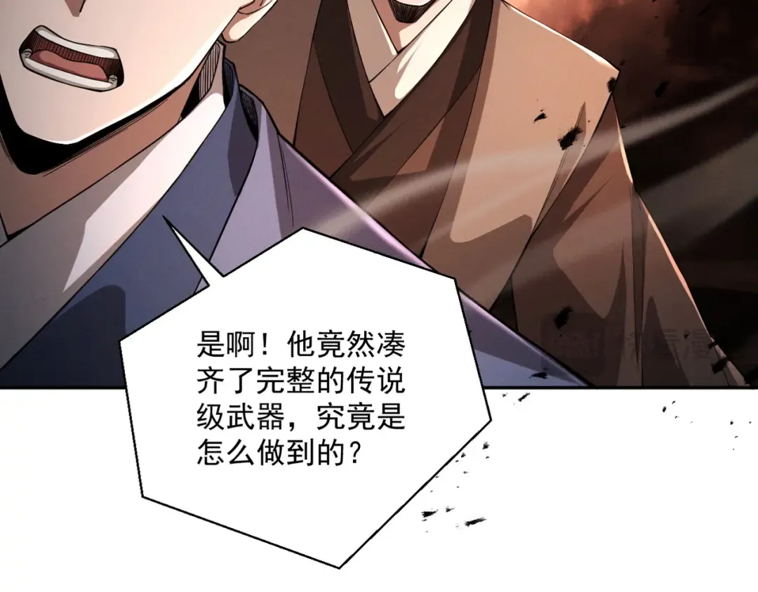 第84话 屠龙破局 第124页