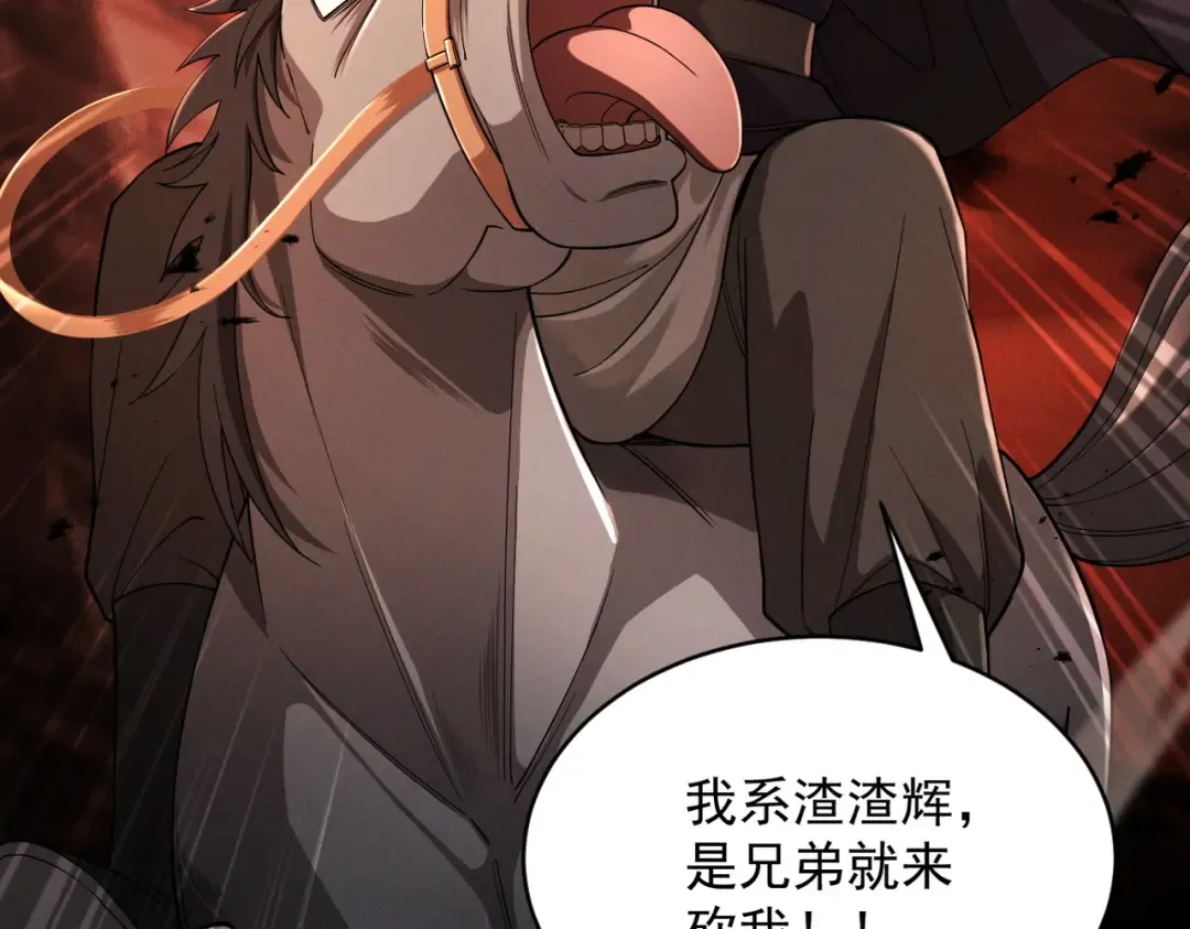 第84话 屠龙破局 第127页