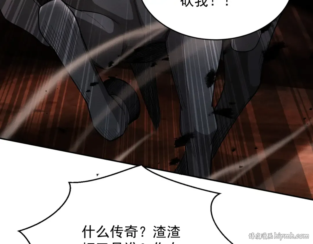 第84话 屠龙破局 第128页