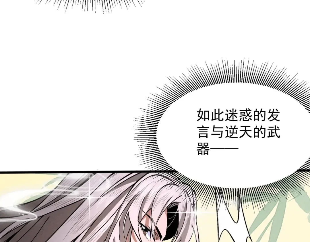 第84话 屠龙破局 第134页