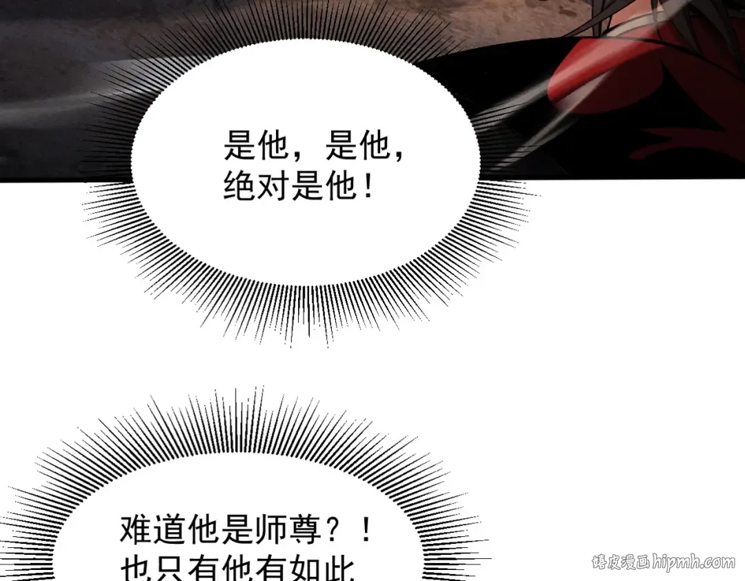 第84话 屠龙破局 第136页